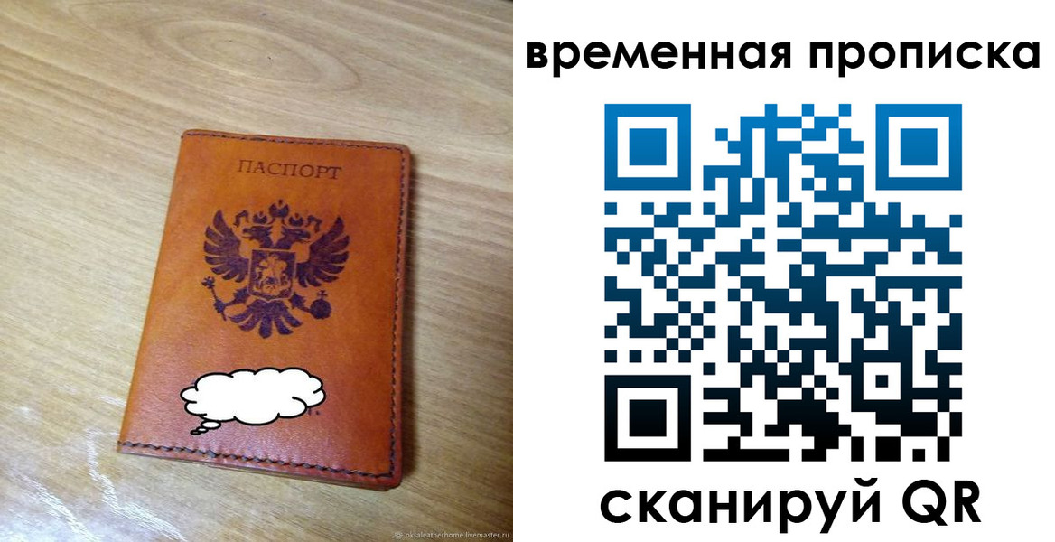 прописка иностранных граждан в Спасске-Дальнем