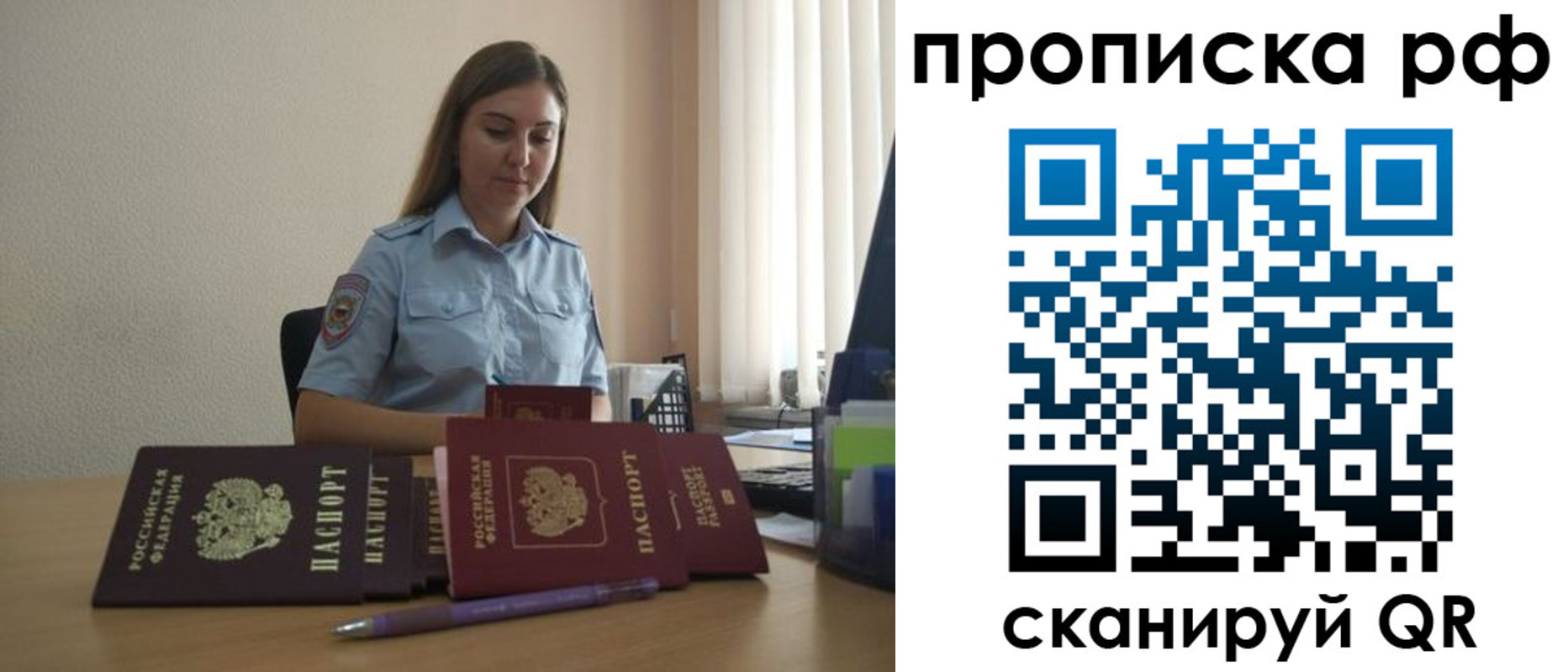 временная регистрация собственник в Спасске-Дальнем