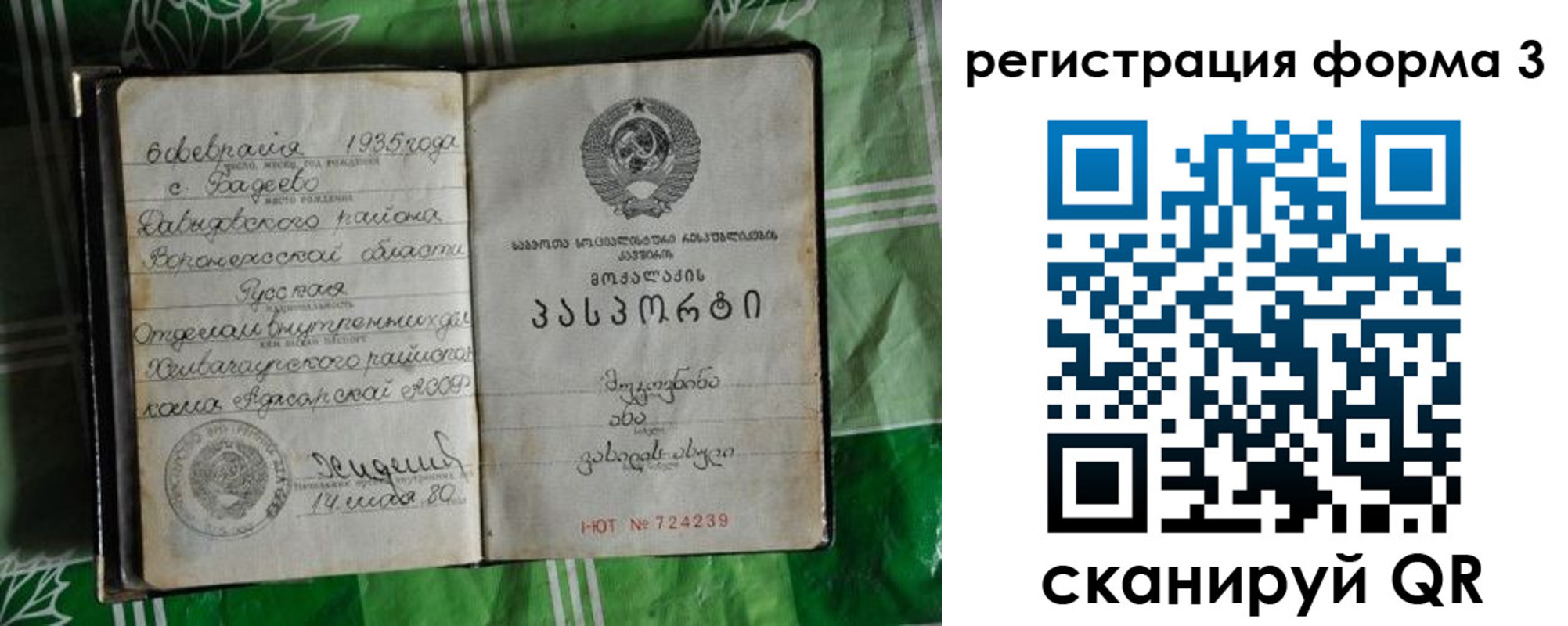 прописка законно в Спасске-Дальнем