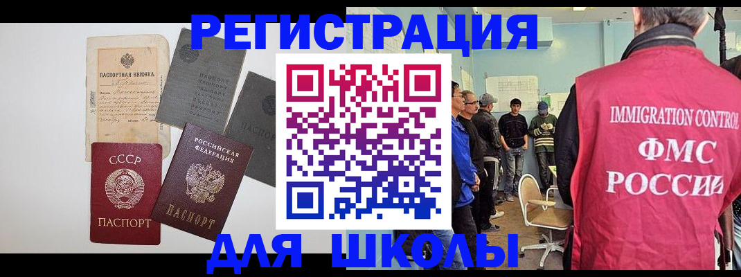 временная регистрация собственник в Спасске-Дальнем