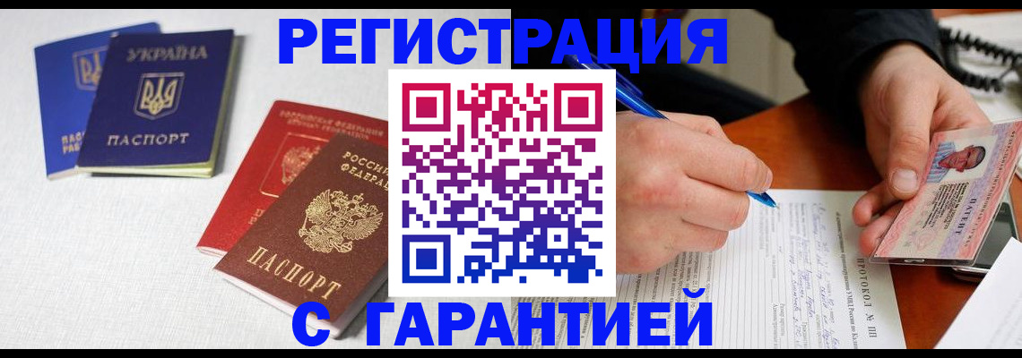 временная регистрация законно в Спасске-Дальнем
