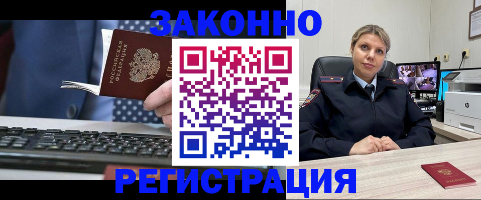 прописка штамп в Спасске-Дальнем