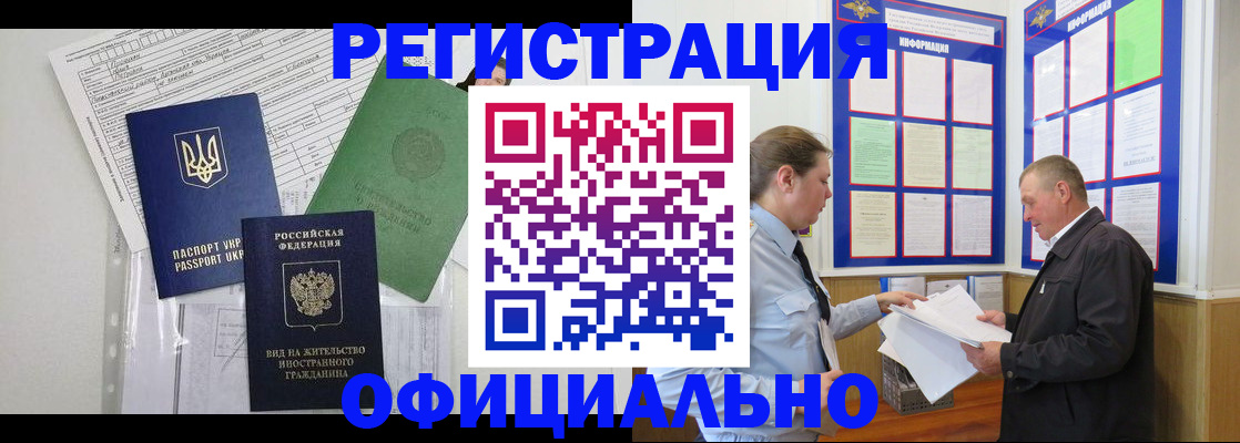 прописка паспорт в Спасске-Дальнем